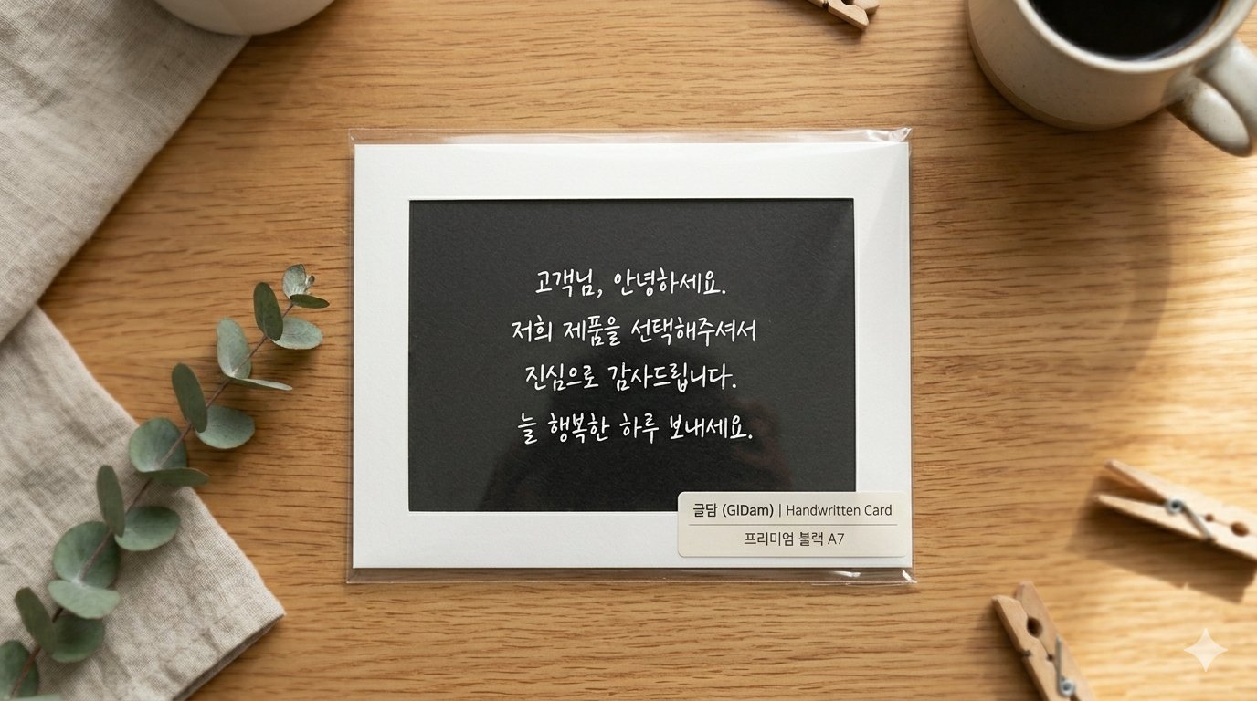 프리미엄 블랙 A7